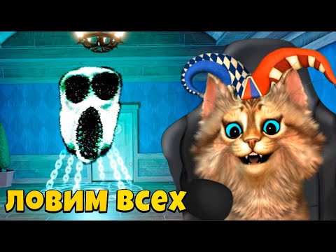 Видео: 👻 ДВЕРИ но ЛОВЛЮ ВСЕХ МОНСТРОВ в ИГРЕ Roblox Doors Hotel Роблокс Дорс Все Скримеры