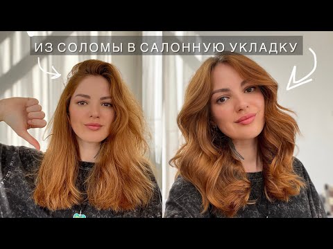 Видео: ОБЗОР СТАЙЛЕРА REMEZ / УКЛАДКА НА СТАЙЛЕР