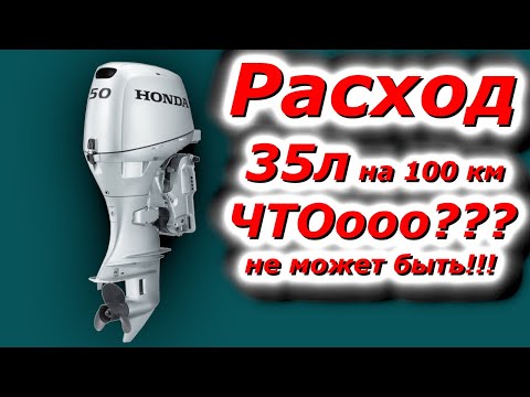 Видео: Полный ГАЗ!!! какой расход топлива на ХОНДЕ 50???