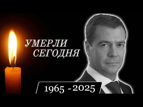 Видео: 5 легенд, ушедших из жизни сегодня...