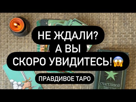 Видео: ‼️ ЭТО СРОЧНО! 🚨🤯 ЧЕМ УДИВИТ СУДЬБА В БЛИЖАЙШЕЕ ВРЕМЯ? 🎁