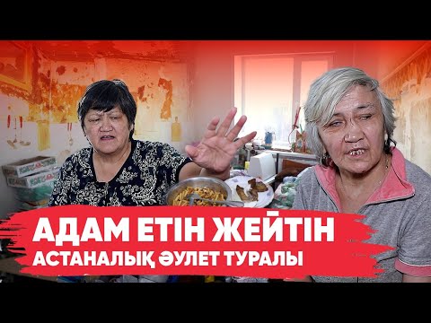 Видео: "Ер адамды көзімше балталап, етін пісіріп жеді" | "Туған анасын араққа сатқан" | КУӘГЕРЛЕР