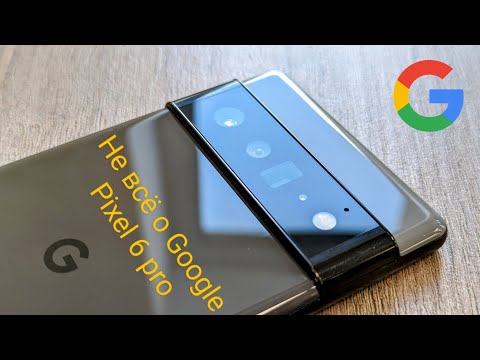 Видео: Pixel 6 pro в 2023 | Обзор и опыт использования (volte, фото, видео, звук и др.)