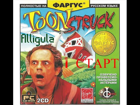Видео: Toonstruck. Прохождение. Часть 1.