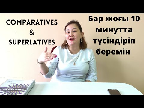 Видео: Comparatives and superlatives Ағылшын тілін үйрену
