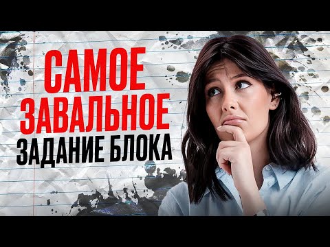 Видео: 12 ЗАДАНИЕ – настоящий АД в ЕГЭ по русскому 2026 | Правописание глаголов и глагольных форм