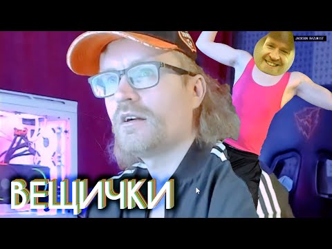 Видео: БЫТИЕ МАСЛАКОВА NEW ЛУК ВАНОМАСА ФЕВРАЛЬ ЧАСТЬ 3 ИСТОРИИ + ТАНЦЫ