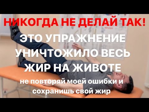 Видео: Один Раз Сделай и Жир На Животе Сгорает Навсегда. Ворвись в Новый год без пуза красавчиком