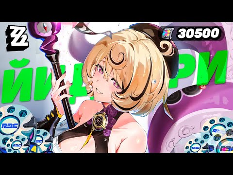 Видео: МИЛЫЕ КРУТКИ ЙИДХАРИ в ZENLESS ZONE ZERO | КРУТКИ ZZZ