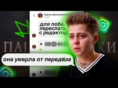Видео: ДЕВУШКА ИЗ ПАЦАНОК СКОНЧАLAСЬ! ПОБЕДИТЕЛЬНИЦА СЕЗОНА. НОВЫЕ ПАЦАНКИ ВСЕ ДЕТАЛИ