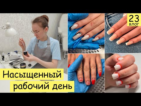 Видео: Длинные квадраты, переношенные клювы, скручивающиеся ногти | Будни мастера маникюра
