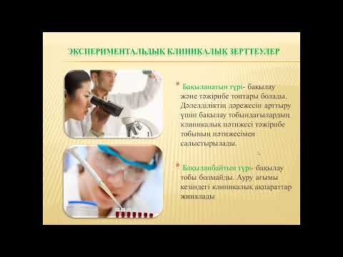 Видео: Лекция 2. КОК ЛС в соответствии GxP1