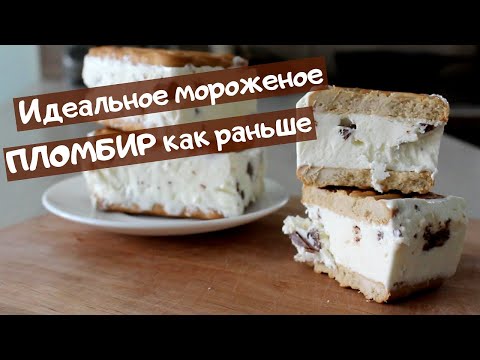 Видео: ДОМАШНЕЕ МОРОЖЕНОЕ из сливок и сгущенки / САМЫЙ ВКУСНЫЙ рецепт БЕЗ ЯИЦ / Пломбир
