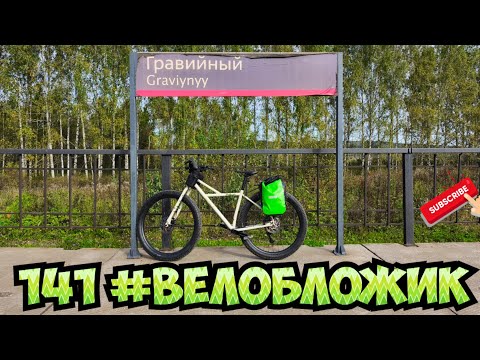 Видео: 141 #велобложик, тестируем shulz maintain monster, нашли царский мост, закатили по заброшкам, осень.