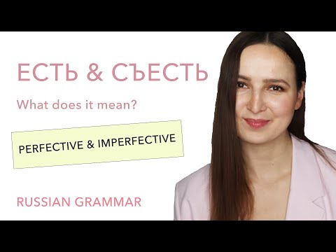 Видео: ЕСТЬ & СЪЕСТЬ. What does it mean?