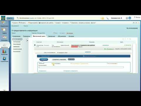 Видео: Видеоролик по работе в СЭД