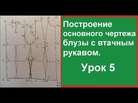 Видео: Построение полочки.