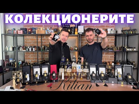 Видео: КОЛЕКЦИОНЕРИТЕ Мишо Килиан-а 