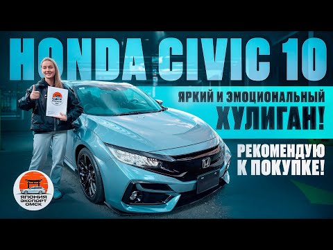 Видео: Honda Civic 10 FK7 - лучшее лекарство от скуки! Эмоциональный Хулиган!