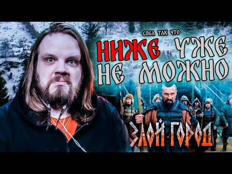 Видео: RADIO TAPOK - Злой Город | Реакция ушами препода по вокалу