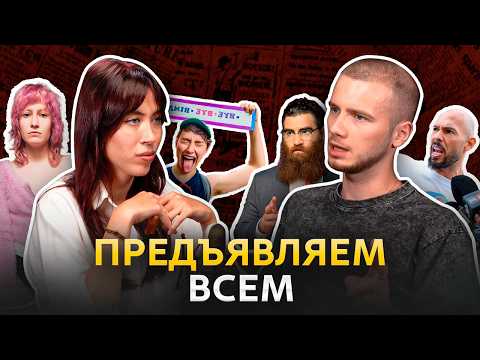 Видео: Ставим НА МЕСТО радфем и маносферу: почему они одинаковые