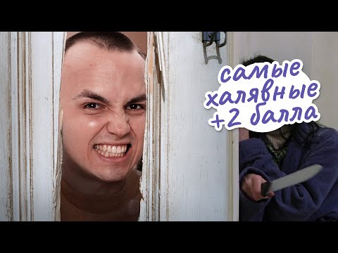 Видео: Самые халявные два балла на ЕГЭ по физике | Физика с Артёмом Вольт | ЕГЭ 2025 | СМИТАП
