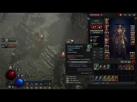 Видео: всем добро пожаловать))))) Diablo IV