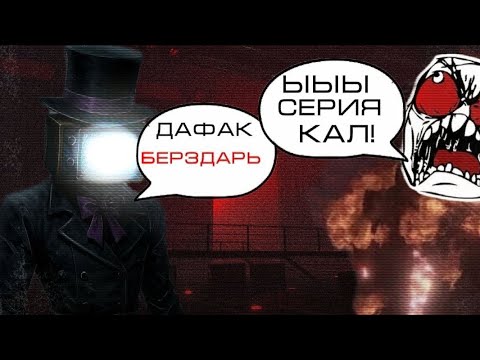 Видео: ХЕЙТ SKIBIDI TOILET 79 PART 3 || Оправдан ли он?