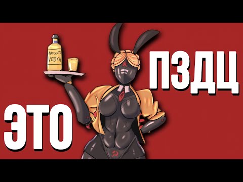 Видео: ФЕМИНИСТКИ ПРОТИВ Atomic Heart