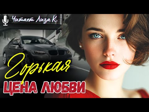 Видео: Основано На Реальных Событиях 💘 Мать запретила ей выходить замуж за вдовца с ребенком, но