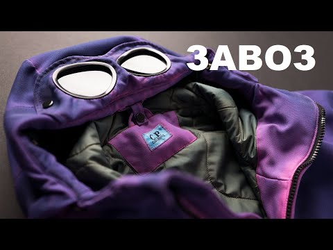 Видео: Секонд хенд патруль. Очень редкая CP COMPANY  !