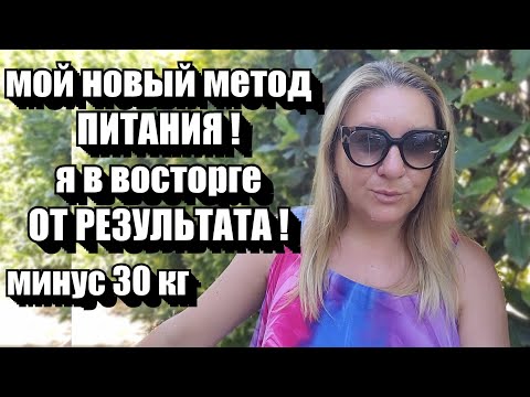 Видео: ЕДИНСТВЕННЫЙ ПЛАН ПОХУДЕНИЯ, КОТОРЫЙ РАБОТАЕТ !! ИСКЛЮЧИТЕ ЭТО И ЗАБУДЕТЕ ПРО ДИЕТЫ !!Результат 100%