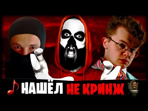 Видео: НЕ КРИНЖОВАЯ МУЗЫКА СТ ЮТУБЕРОВ (CG5, ДАК, Dynasty Tuber) || Шоу Талантов №3 || Dr.Kombat