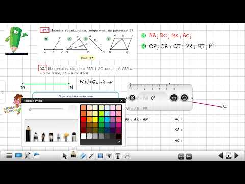 Видео: Відрізок та його довжина(5клас)