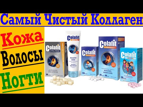 Видео: Самый чистый коллаген! Идеальная кожа, волосы и ногти!