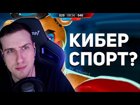 Видео: НЕВЕРОЯТНЫЙ КИБЕРСПОРТ ПО FNAF И СИМС | РЕАКЦИЯ НА БУЛДЖАТЬ
