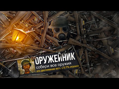 Видео: Прошёл Battlefield 1 на 100% достижений!!!