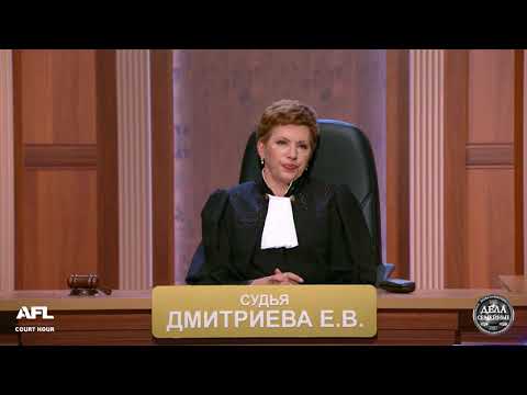 Видео: Дела семейные с Еленой Дмитриевой "Битва за будущее" 05.11.2019