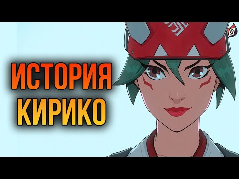 Видео: История Кирико: разбор рассказа «Ёкай» и других деталей лора | Overwatch 2