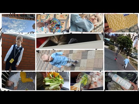 Видео: Длинный день ✅ Мамины будни 🧒👶