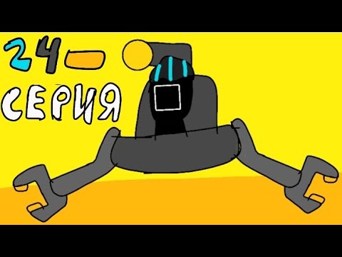 Видео: Анимация с друзьями #24 (анимация)