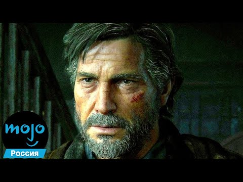 Видео: ТОП 10 Худших Сюжетных Поворотов Из Видеоигр