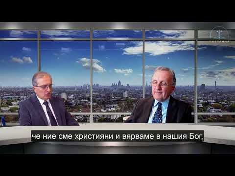 Видео: "Справедлив ли е Бог?"  п-р Едуард Кешишян СУБТИТРИ