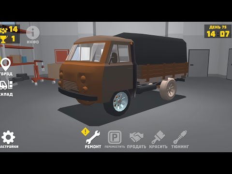 Видео: Оживление мертвеца (#2) (UZ-452 (грузовик)) 