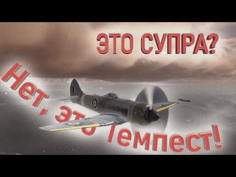 Видео: Самый БЫСТРЫЙ Поршень | WarThunder