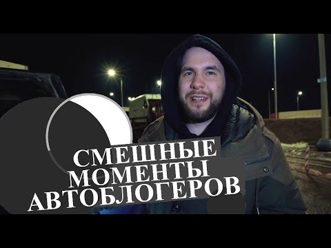 Видео: Смешные моменты автоблогеров Жизнь Синдиката Михеев и Павлов Я АМЕРИКАНЕЦ
