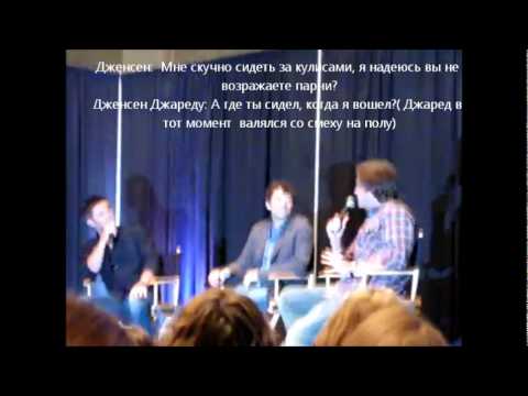 Видео: Джаред, Миша и Дженсен Чикаго 2010 (Jared, Jensen, Misha) субтитры