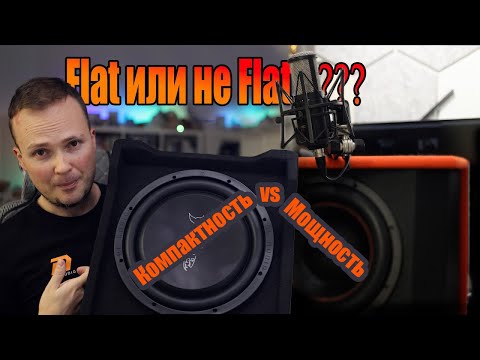 Видео: Битва Сабов, ты не поверишь! DL Audio Barracuda 12A Flat vs 12A V.2