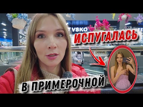 Видео: ВЛОМИЛИСЬ ко мне В ПРИМЕРОЧНУЮ | Шоппинг в Караганде | ВЛОГ