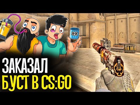 Видео: КУПИЛ БУСТ АККАУНТА ЗА 800 РУБЛЕЙ - CS:GO